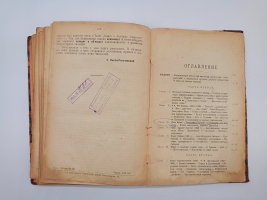 `Новейшая русская литература` В.Львов-Рогачевский. Москва, Издательство Л.Д.Френкель, 1924 г.