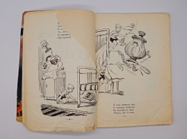 `Чудо-дерево` Корней Чуковский. Москва, Детская литература, 1965 г.