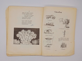 `Чудо-дерево` Корней Чуковский. Москва, Детская литература, 1965 г.