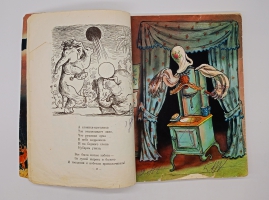 `Чудо-дерево` Корней Чуковский. Москва, Детская литература, 1965 г.