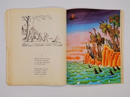`Чудо-дерево` Корней Чуковский. Москва, Детская литература, 1965 г.