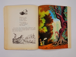 `Чудо-дерево` Корней Чуковский. Москва, Детская литература, 1965 г.