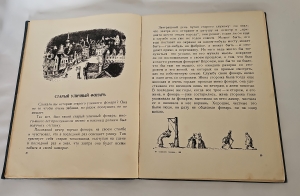 `Сказки` Г.Х.Андерсен. Москва - Ленинград, Детиздат ЦК ВЛКСМ, 1938г.
