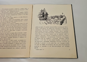 `Сказки` Г.Х.Андерсен. Москва - Ленинград, Детиздат ЦК ВЛКСМ, 1938г.