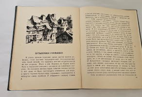 `Сказки` Г.Х.Андерсен. Москва - Ленинград, Детиздат ЦК ВЛКСМ, 1938г.