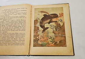 `Сказки` Р. Киплинг. М.; Л.: ЦК ВЛКСМ. Изд-во детской литературы, 1936 г.