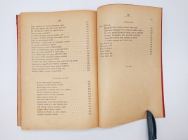 `Полное собрание сочинений Графа А.К.Толстого в 4-х томах. Том 1 и 2` А.К.Толстой. Санктпетербург, Издание книжного склада М.М.Стасюлевича, 1899 г.