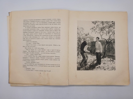 `Фома Гордеев` М.Горький. Москва - Ленинград,  Детгиз, 1950 г.