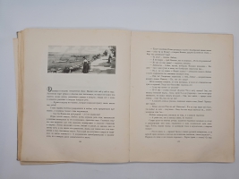 `Фома Гордеев` М.Горький. Москва - Ленинград,  Детгиз, 1950 г.