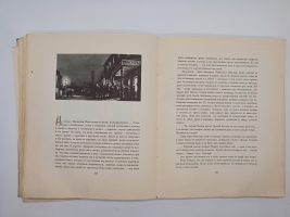`Фома Гордеев` М.Горький. Москва - Ленинград,  Детгиз, 1950 г.