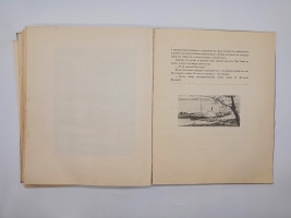 `Фома Гордеев` М.Горький. Москва - Ленинград,  Детгиз, 1950 г.