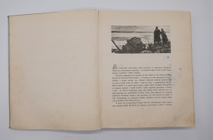 `Фома Гордеев` М.Горький. Москва - Ленинград,  Детгиз, 1950 г.