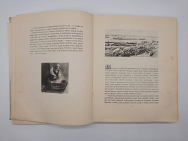 `Фома Гордеев` М.Горький. Москва - Ленинград,  Детгиз, 1950 г.