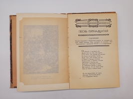 `Орлеанская девственница. Поэма в двадцати одной песне. Том 2` Вольтер. Москва -Ленинград,  Всемирная литература, 1924 г.