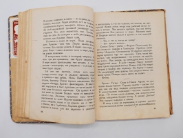 `Лирическая земля` Ник.Никитин. Ленинград, Мысль, Типография Красной газеты им. Володарского, 1927 г.