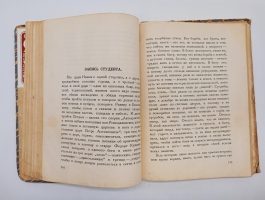 `Лирическая земля` Ник.Никитин. Ленинград, Мысль, Типография Красной газеты им. Володарского, 1927 г.