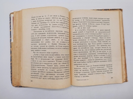 `Лирическая земля` Ник.Никитин. Ленинград, Мысль, Типография Красной газеты им. Володарского, 1927 г.