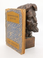 `Лирическая земля` Ник.Никитин. Ленинград, Мысль, Типография Красной газеты им. Володарского, 1927 г.