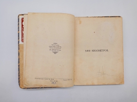 `Лирическая земля` Ник.Никитин. Ленинград, Мысль, Типография Красной газеты им. Володарского, 1927 г.