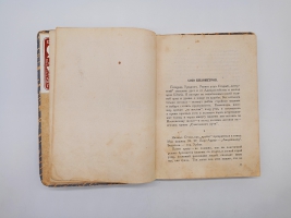 `Лирическая земля` Ник.Никитин. Ленинград, Мысль, Типография Красной газеты им. Володарского, 1927 г.