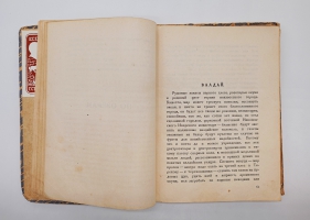`Лирическая земля` Ник.Никитин. Ленинград, Мысль, Типография Красной газеты им. Володарского, 1927 г.