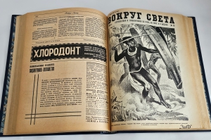 `Путешествия и приключения на суше на море и в воздухе. Вокруг света за 1929 г. № 1-24. [Полный годовой комплект]` Первая публикация романа «Продавец воздуха» А. Беляева. Москва, Издание Акц. Изд. О-ва Земля и Фабрика, 1929 г.