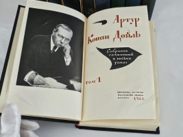 `Собрание сочинений в 8-ми томах + 4 дополнительных` Артур Конан Дойл. Издательство «Правда», 1966г.