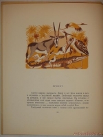 `Глобусный человечек` Наталья Кодрянская. Париж, Издание автора, 1954г.