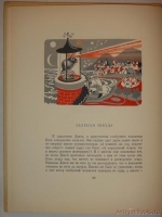 `Глобусный человечек` Наталья Кодрянская. Париж, Издание автора, 1954г.