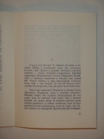 `Собачье сердце` Михаил Булгаков. Париж, Издательство  Ymca-press , 1969г.