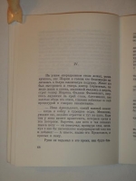 `Собачье сердце` Михаил Булгаков. Париж, Издательство  Ymca-press , 1969г.