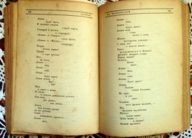 `Чтец` Вас. Сережников. Москва - Ленинград, 1926 г