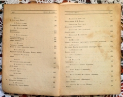 `Чтец` Вас. Сережников. Москва - Ленинград, 1926 г