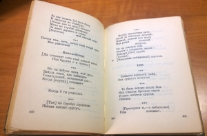 `Стихотворения. Том 2` А.С.Пушкин. Москва, Academia, 1935 г.