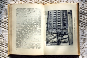 `Пушкинская Москва` . Москва, 1937г