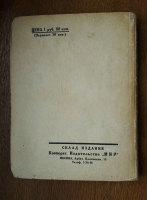 `Новые страницы Пушкина` С.Бонди. Москва, 1931 г.