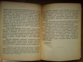 `Новые страницы Пушкина` С.Бонди. Москва, 1931 г.