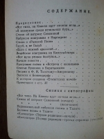 `Новые страницы Пушкина` С.Бонди. Москва, 1931 г.