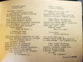 `Je parle russe. (Я говорю по русски)` Welle. Paris, Librairie Mercure, 1945