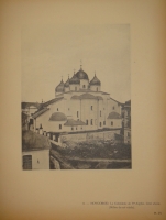 `Русское церковное зодчество XI-XVII веков ( L’architecture Religieuse Russe du XI-e siècle au XVII-e siècle )` Г.К.Лукомский. Paris, Librairie Ernest Leroux, 1929 г.