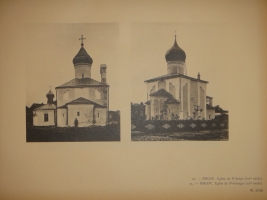 `Русское церковное зодчество XI-XVII веков ( L’architecture Religieuse Russe du XI-e siècle au XVII-e siècle )` Г.К.Лукомский. Paris, Librairie Ernest Leroux, 1929 г.