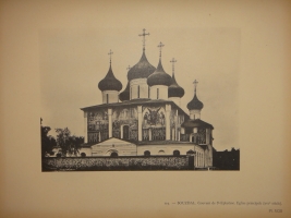 `Русское церковное зодчество XI-XVII веков ( L’architecture Religieuse Russe du XI-e siècle au XVII-e siècle )` Г.К.Лукомский. Paris, Librairie Ernest Leroux, 1929 г.