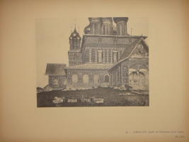 `Русское церковное зодчество XI-XVII веков ( L’architecture Religieuse Russe du XI-e siècle au XVII-e siècle )` Г.К.Лукомский. Paris, Librairie Ernest Leroux, 1929 г.