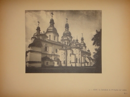 `Русское церковное зодчество XI-XVII веков ( L’architecture Religieuse Russe du XI-e siècle au XVII-e siècle )` Г.К.Лукомский. Paris, Librairie Ernest Leroux, 1929 г.