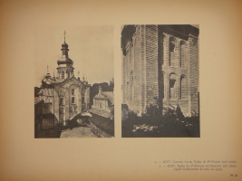 `Русское церковное зодчество XI-XVII веков ( L’architecture Religieuse Russe du XI-e siècle au XVII-e siècle )` Г.К.Лукомский. Paris, Librairie Ernest Leroux, 1929 г.