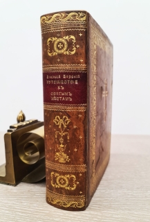 Пешеходца Василия Григоровича-Барскаго-Плаки-Албова, уроженца киевскаго монаха антиохийскаго, Путешествие к святым местам, в Европе, Азии и Африке находящимся...". Василий Григорьевич Григорович-Барский, Санктпетербург, При Имперераторской Академии наук, 1778 г.