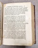 `Пешеходца Василия Григоровича-Барскаго-Плаки-Албова, уроженца киевскаго монаха антиохийскаго, Путешествие к святым местам, в Европе, Азии и Африке находящимся...` Василий Григорьевич Григорович-Барский. Санктпетербург, При Имперераторской Академии наук, 1778 г.