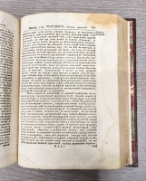 `Пешеходца Василия Григоровича-Барскаго-Плаки-Албова, уроженца киевскаго монаха антиохийскаго, Путешествие к святым местам, в Европе, Азии и Африке находящимся...` Василий Григорьевич Григорович-Барский. Санктпетербург, При Имперераторской Академии наук, 1778 г.