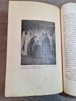 `Житие и подвиги преподобного и богоносного отца нашего Сергия игумена Радонежского и всея России Чудотворца` Составлено С. Иеромонахом, ныне архимандритом Никоном. Свято-Троицкая Сергиева Лавра: Собственная типография, 1898 г.