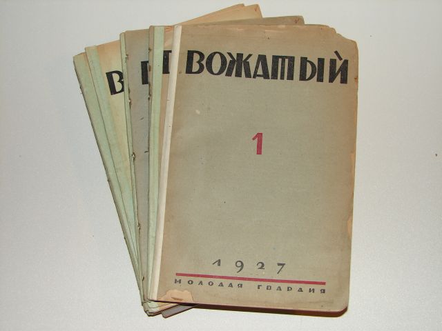 Советское фото журнал 1927